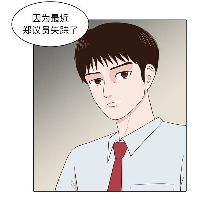[韩国漫画] 神秘房客 爱情,女教师,巨乳大奶#[107P]-17