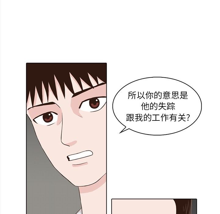 [韩国漫画] 神秘房客 爱情,女教师,巨乳大奶#[107P]-18
