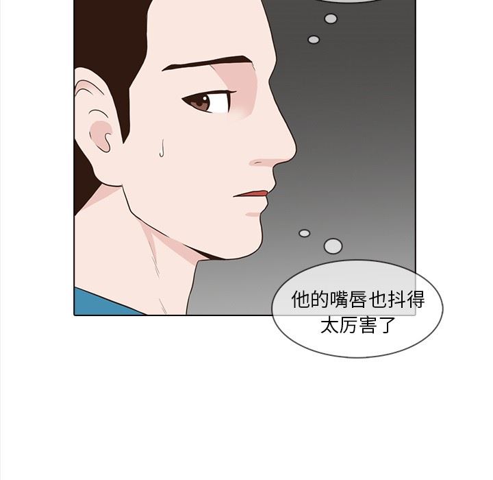 [韩国漫画] 神秘房客 爱情,女教师,巨乳大奶#[107P]-24
