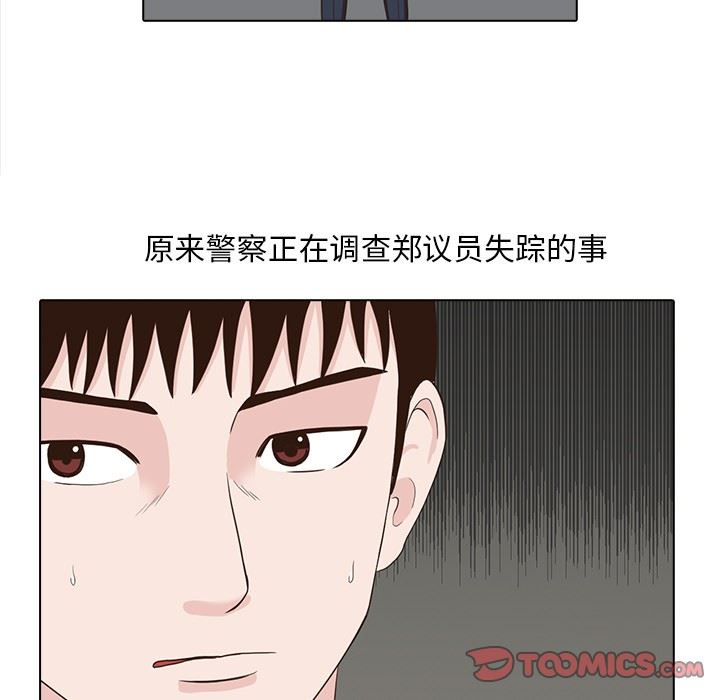 [韩国漫画] 神秘房客 爱情,女教师,巨乳大奶#[107P]-26