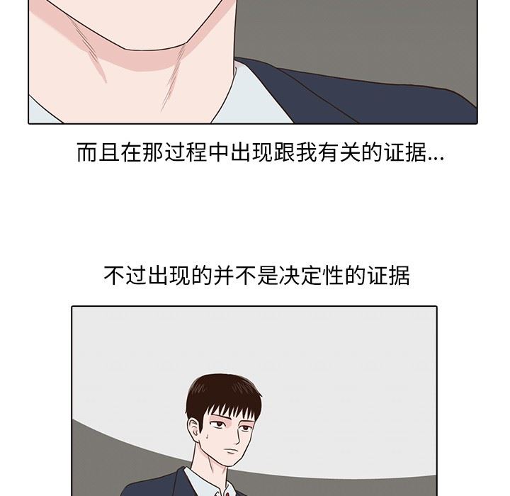 [韩国漫画] 神秘房客 爱情,女教师,巨乳大奶#[107P]-27