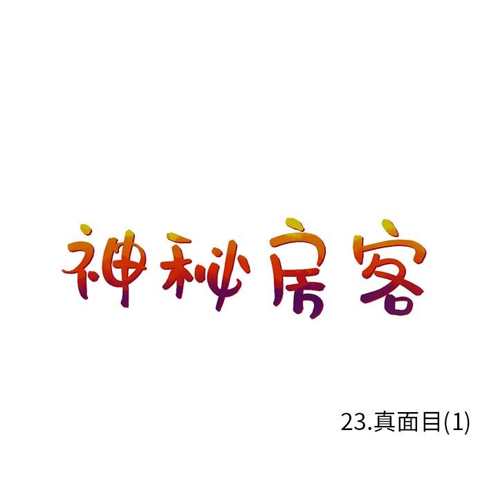 [韩国漫画] 神秘房客 爱情,女教师,巨乳大奶#[107P]-31