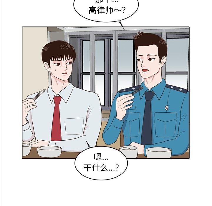 [韩国漫画] 神秘房客 爱情,女教师,巨乳大奶#[107P]-5