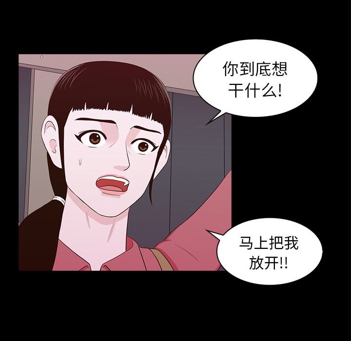 [韩国漫画] 神秘房客 爱情,女教师,巨乳大奶#[107P]-58