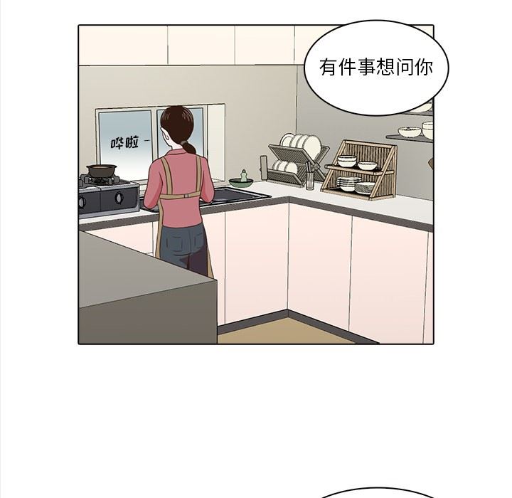 [韩国漫画] 神秘房客 爱情,女教师,巨乳大奶#[107P]-6