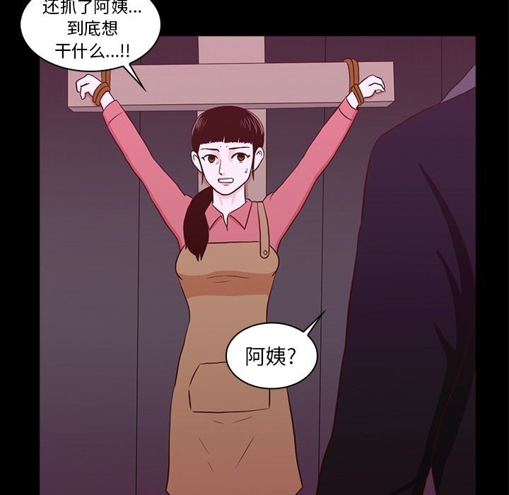 [韩国漫画] 神秘房客 爱情,女教师,巨乳大奶#[107P]-63
