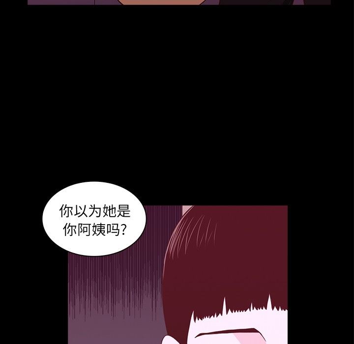 [韩国漫画] 神秘房客 爱情,女教师,巨乳大奶#[107P]-64