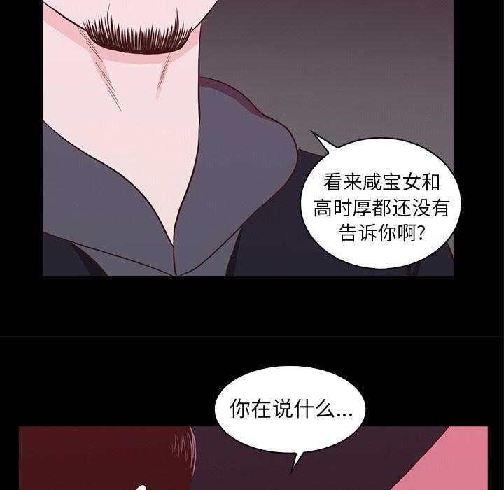 [韩国漫画] 神秘房客 爱情,女教师,巨乳大奶#[107P]-67