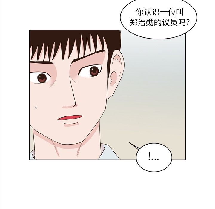[韩国漫画] 神秘房客 爱情,女教师,巨乳大奶#[107P]-7