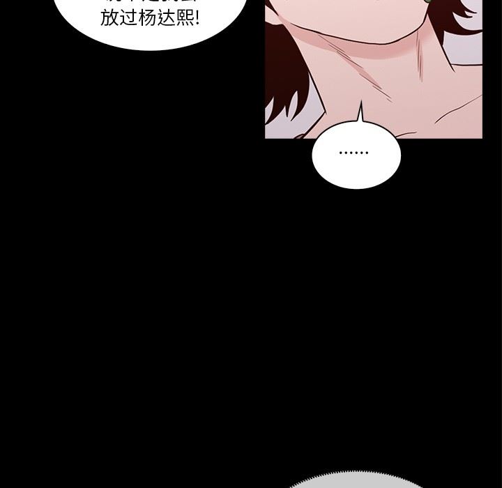 [韩国漫画] 神秘房客 爱情,女教师,巨乳大奶#[107P]-70