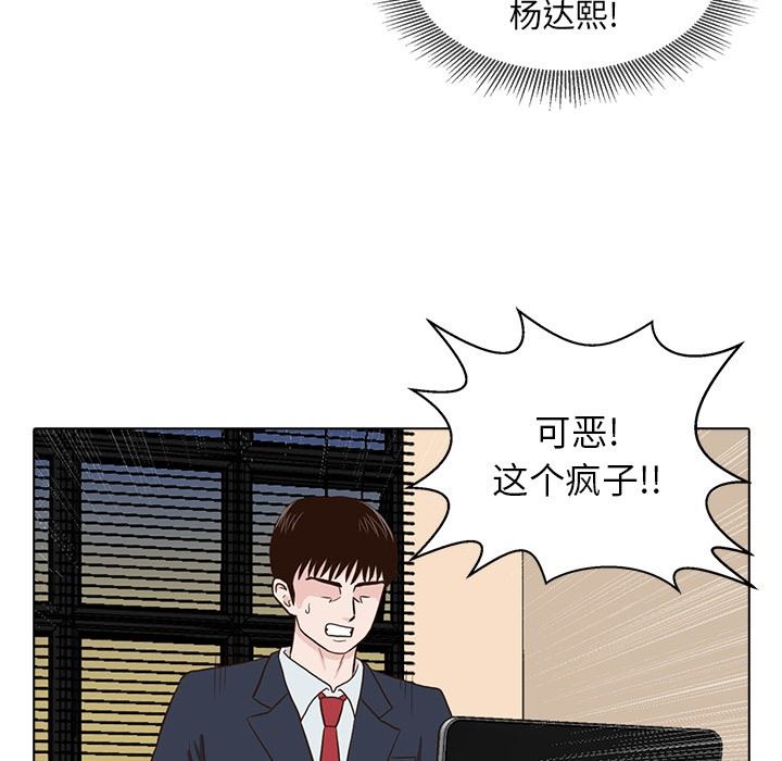 [韩国漫画] 神秘房客 爱情,女教师,巨乳大奶#[107P]-72