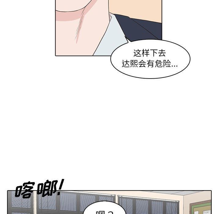[韩国漫画] 神秘房客 爱情,女教师,巨乳大奶#[107P]-75