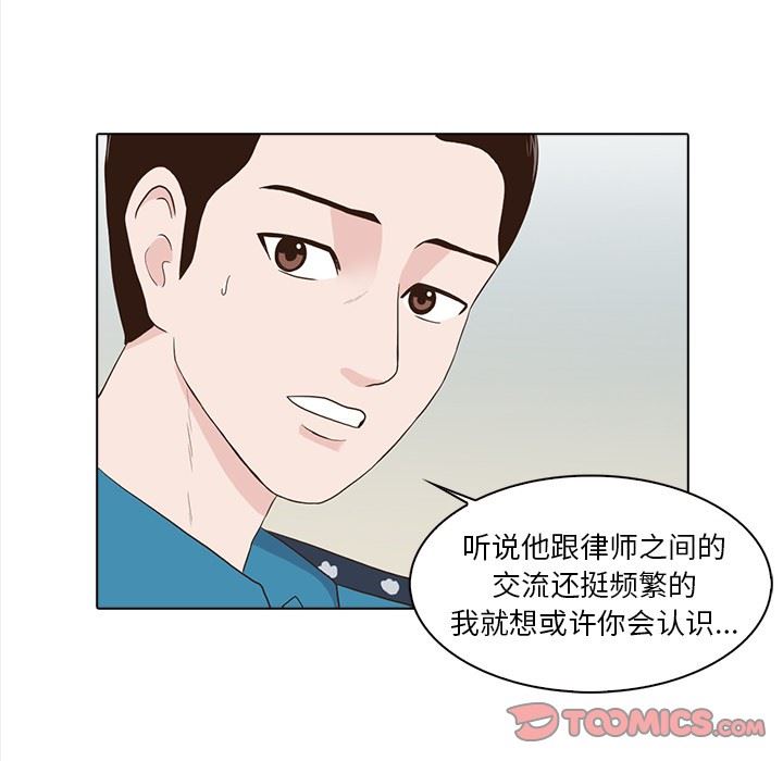 [韩国漫画] 神秘房客 爱情,女教师,巨乳大奶#[107P]-8