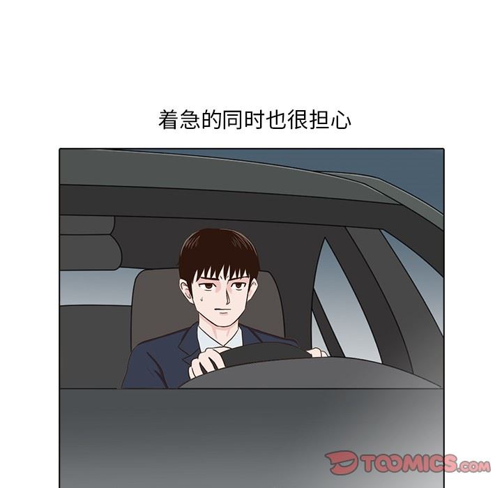 [韩国漫画] 神秘房客 爱情,女教师,巨乳大奶#[107P]-86