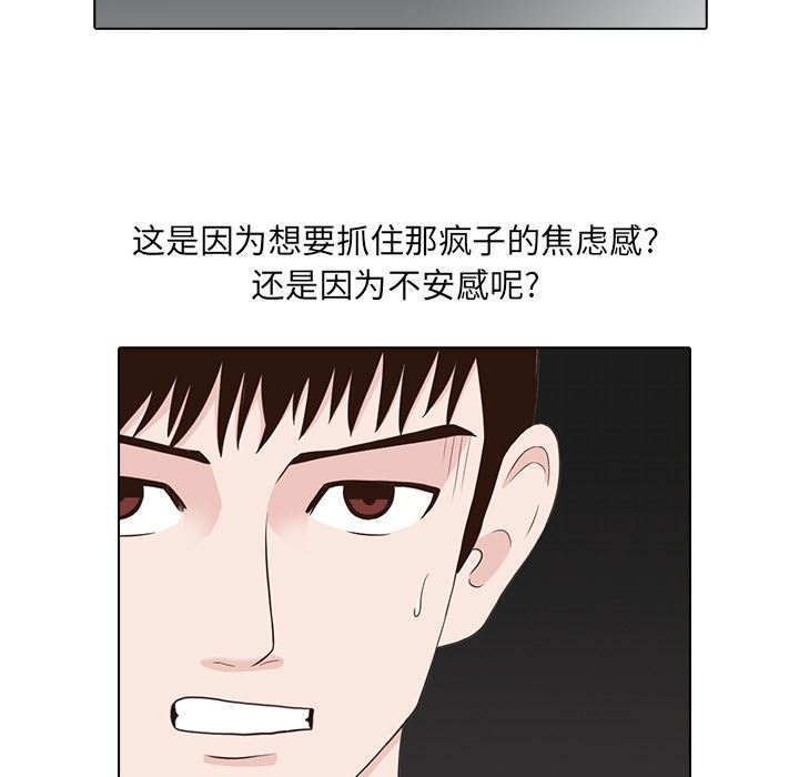 [韩国漫画] 神秘房客 爱情,女教师,巨乳大奶#[107P]-87