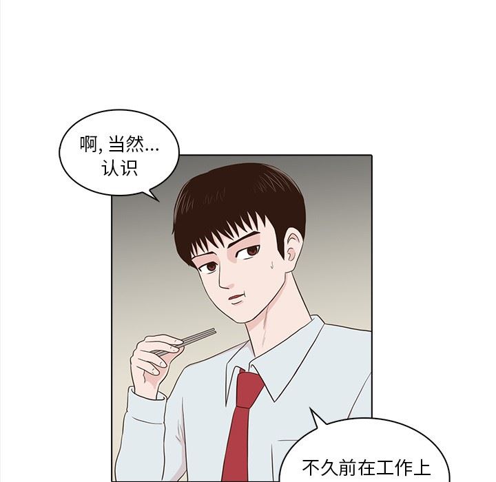 [韩国漫画] 神秘房客 爱情,女教师,巨乳大奶#[107P]-9