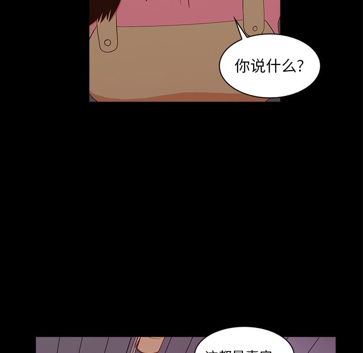 [韩国漫画] 神秘房客 爱情,女教师,巨乳大奶#[107P]-90