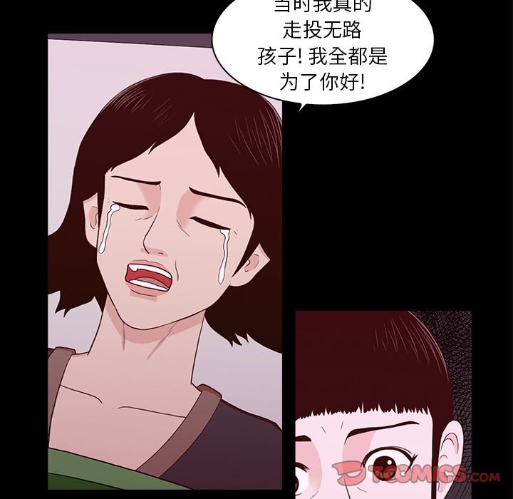 [韩国漫画] 神秘房客 爱情,女教师,巨乳大奶#[107P]-92