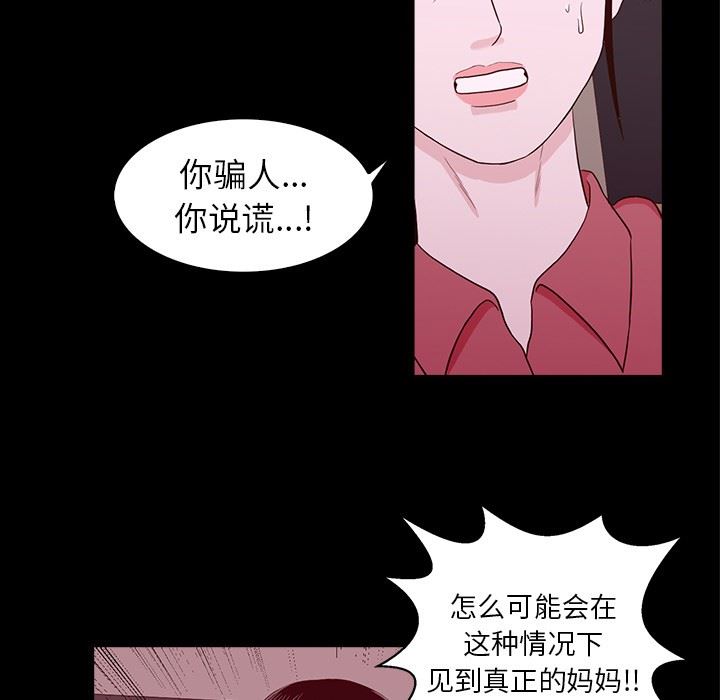 [韩国漫画] 神秘房客 爱情,女教师,巨乳大奶#[107P]-93