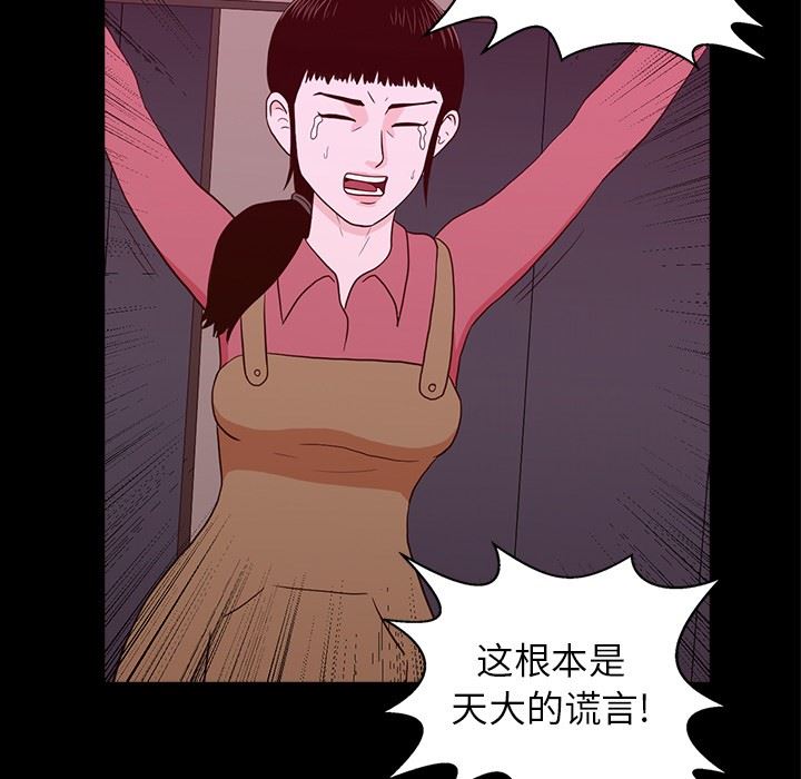 [韩国漫画] 神秘房客 爱情,女教师,巨乳大奶#[107P]-94