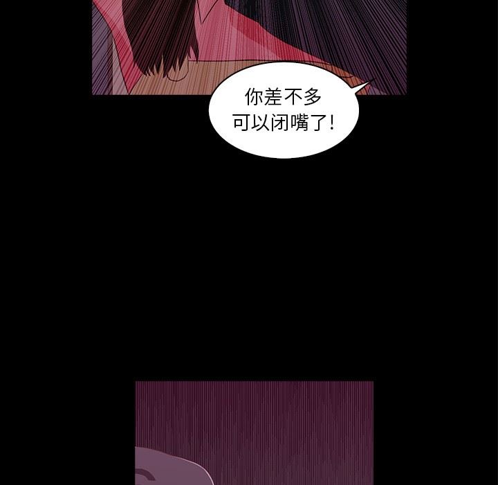 [韩国漫画] 神秘房客 爱情,女教师,巨乳大奶#[107P]-96