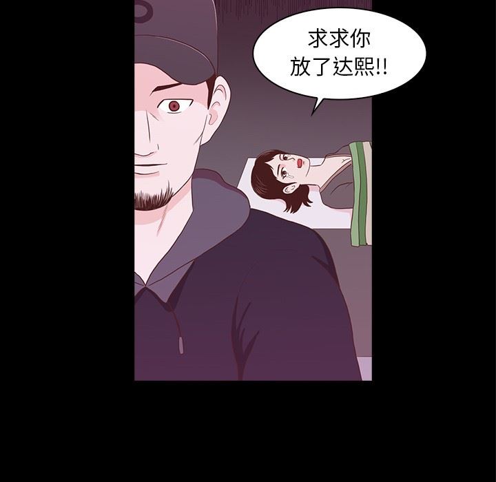 [韩国漫画] 神秘房客 爱情,女教师,巨乳大奶#[107P]-97