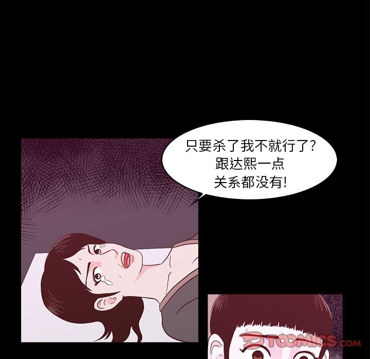 [韩国漫画] 神秘房客 爱情,女教师,巨乳大奶#[107P]-98