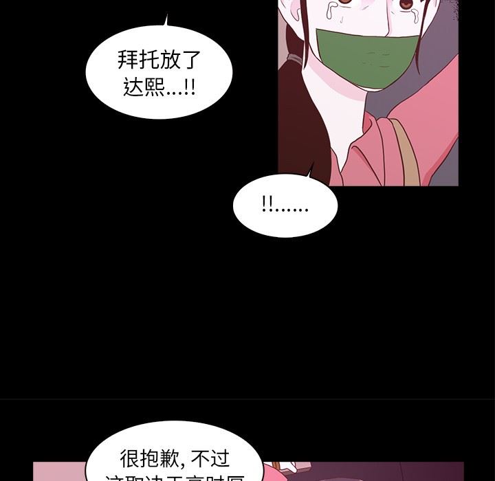 [韩国漫画] 神秘房客 爱情,女教师,巨乳大奶#[107P]-99