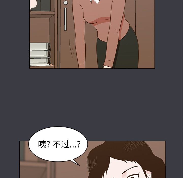 [韩国漫画] 神秘房客 爱情,女教师,巨乳大奶#[107P]-12