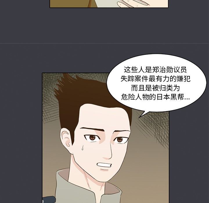 [韩国漫画] 神秘房客 爱情,女教师,巨乳大奶#[107P]-18