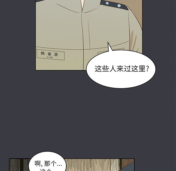 [韩国漫画] 神秘房客 爱情,女教师,巨乳大奶#[107P]-19