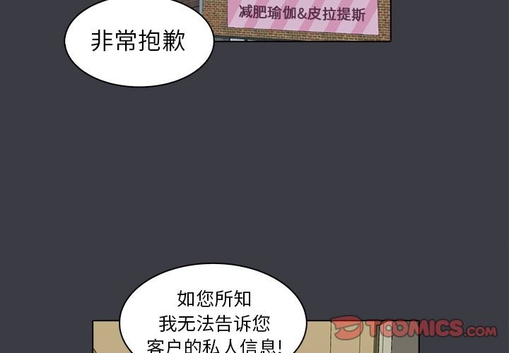 [韩国漫画] 神秘房客 爱情,女教师,巨乳大奶#[107P]-2