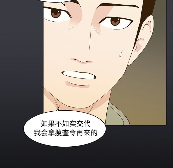 [韩国漫画] 神秘房客 爱情,女教师,巨乳大奶#[107P]-21