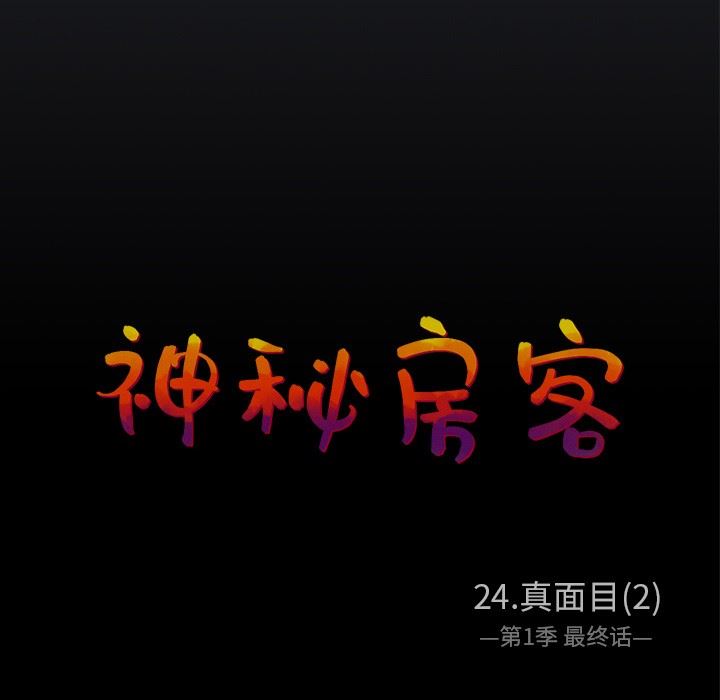 [韩国漫画] 神秘房客 爱情,女教师,巨乳大奶#[107P]-22