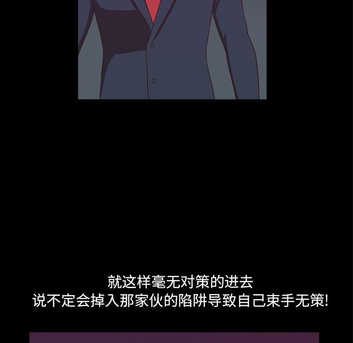 [韩国漫画] 神秘房客 爱情,女教师,巨乳大奶#[107P]-24