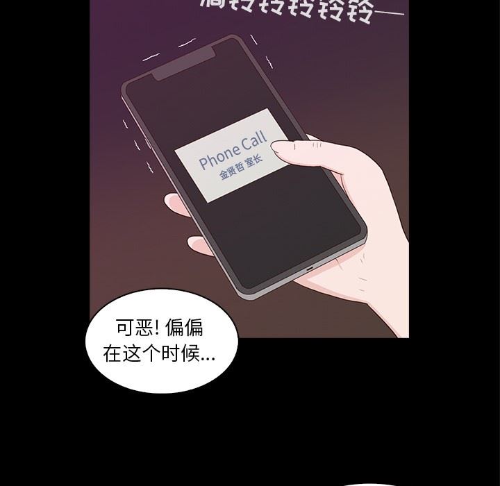 [韩国漫画] 神秘房客 爱情,女教师,巨乳大奶#[107P]-31