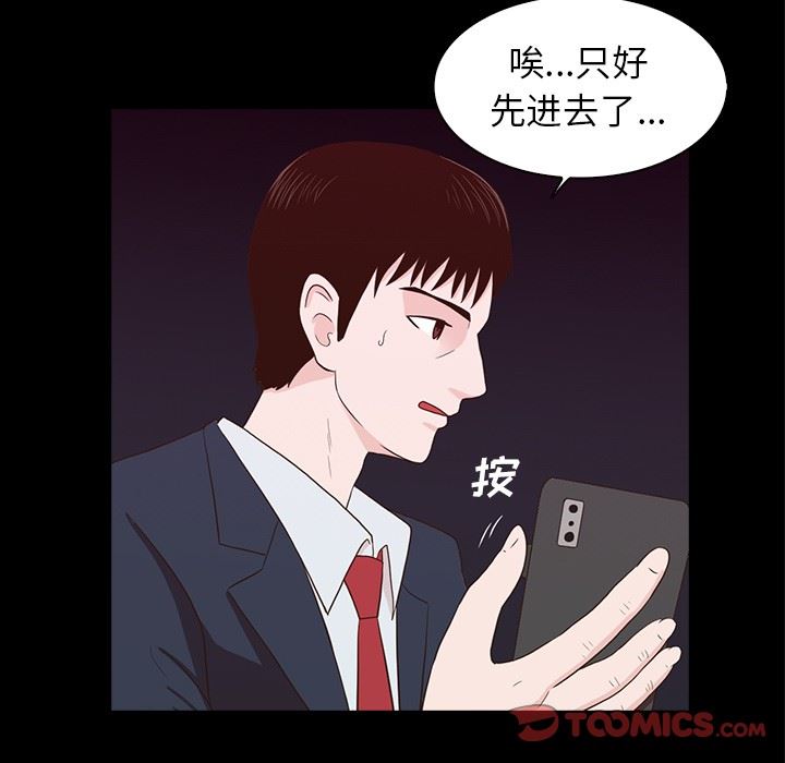 [韩国漫画] 神秘房客 爱情,女教师,巨乳大奶#[107P]-32