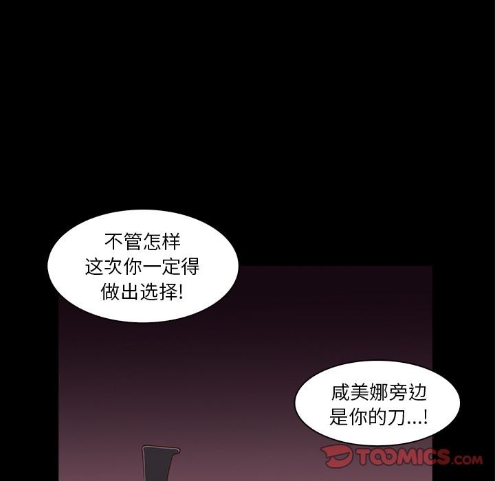 [韩国漫画] 神秘房客 爱情,女教师,巨乳大奶#[107P]-38