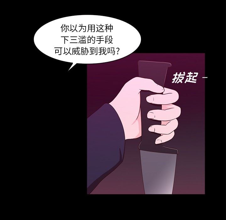[韩国漫画] 神秘房客 爱情,女教师,巨乳大奶#[107P]-45