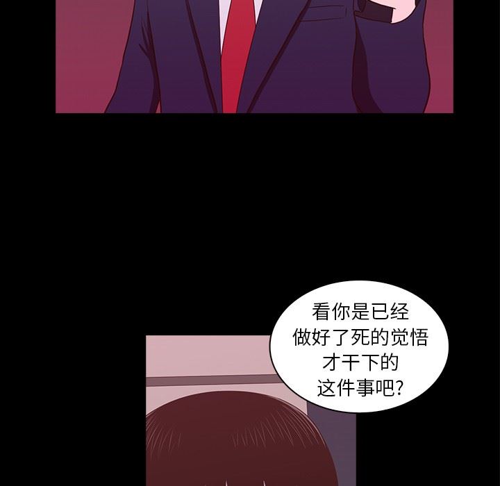 [韩国漫画] 神秘房客 爱情,女教师,巨乳大奶#[107P]-47