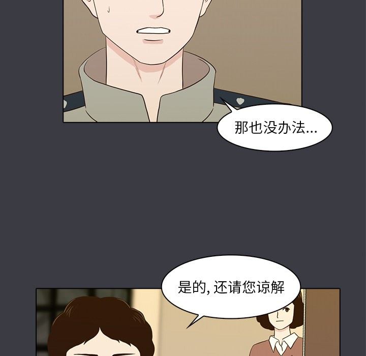 [韩国漫画] 神秘房客 爱情,女教师,巨乳大奶#[107P]-5