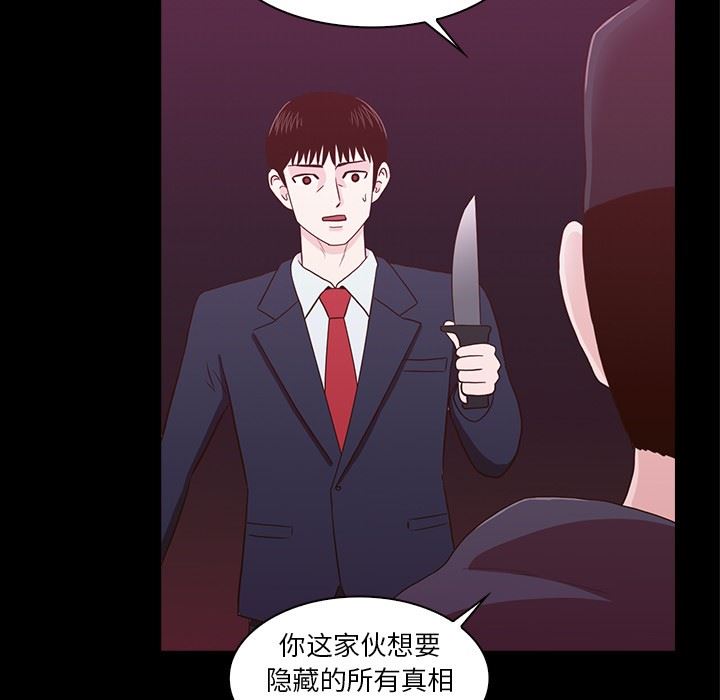 [韩国漫画] 神秘房客 爱情,女教师,巨乳大奶#[107P]-52