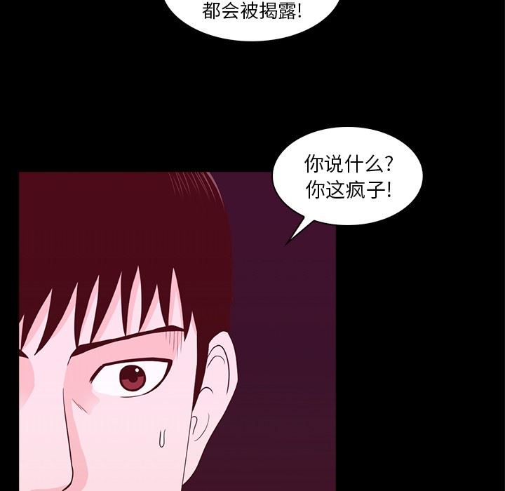 [韩国漫画] 神秘房客 爱情,女教师,巨乳大奶#[107P]-53