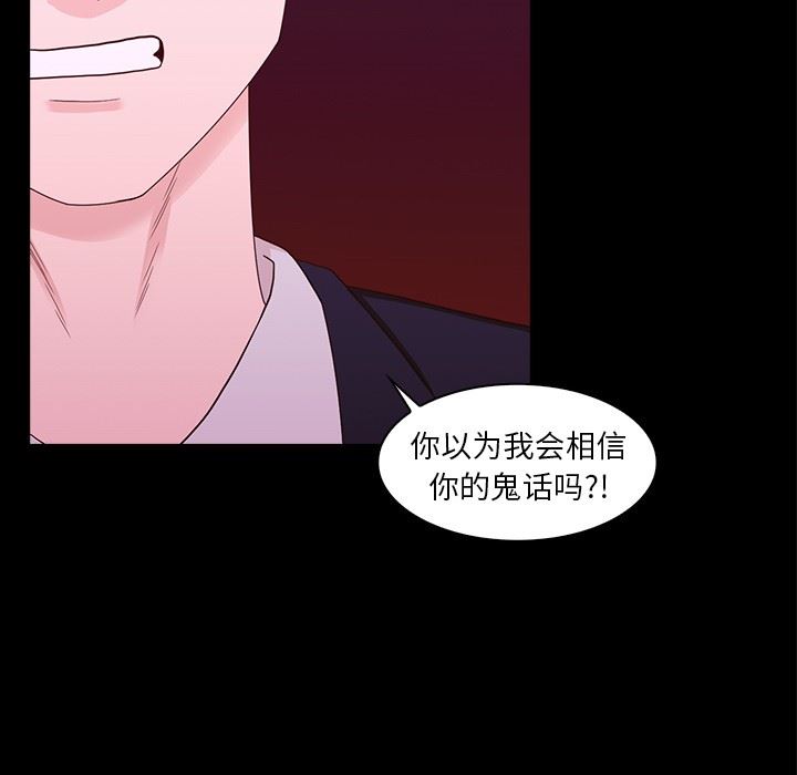 [韩国漫画] 神秘房客 爱情,女教师,巨乳大奶#[107P]-54