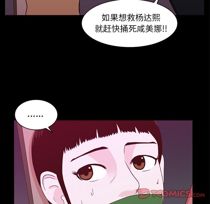 [韩国漫画] 神秘房客 爱情,女教师,巨乳大奶#[107P]-56