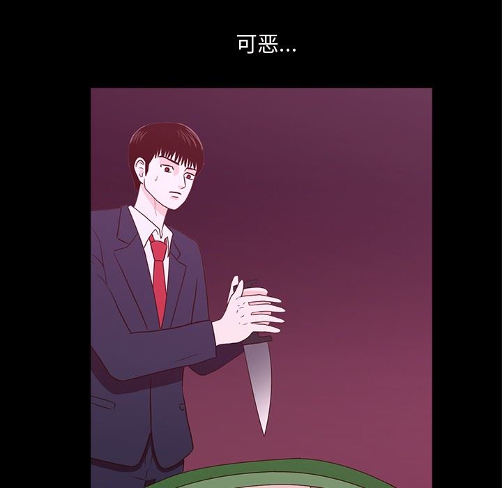 [韩国漫画] 神秘房客 爱情,女教师,巨乳大奶#[107P]-60