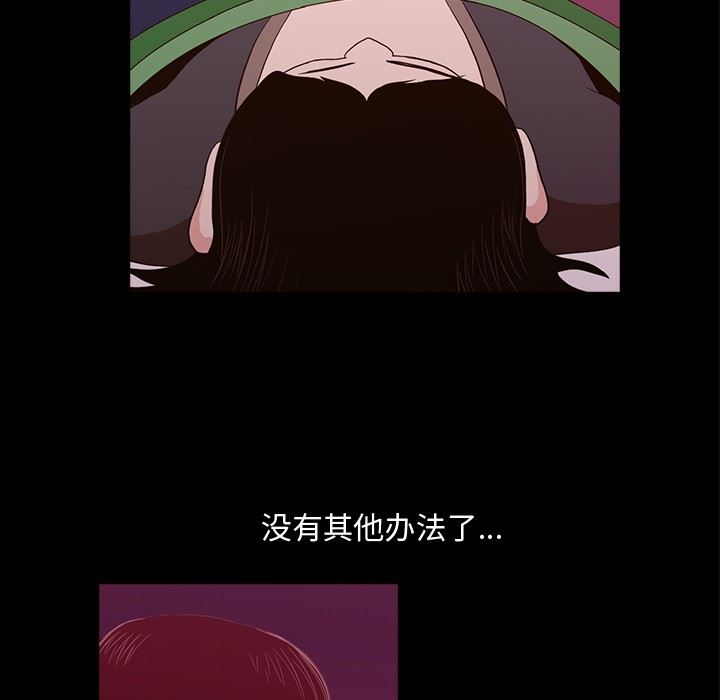 [韩国漫画] 神秘房客 爱情,女教师,巨乳大奶#[107P]-61