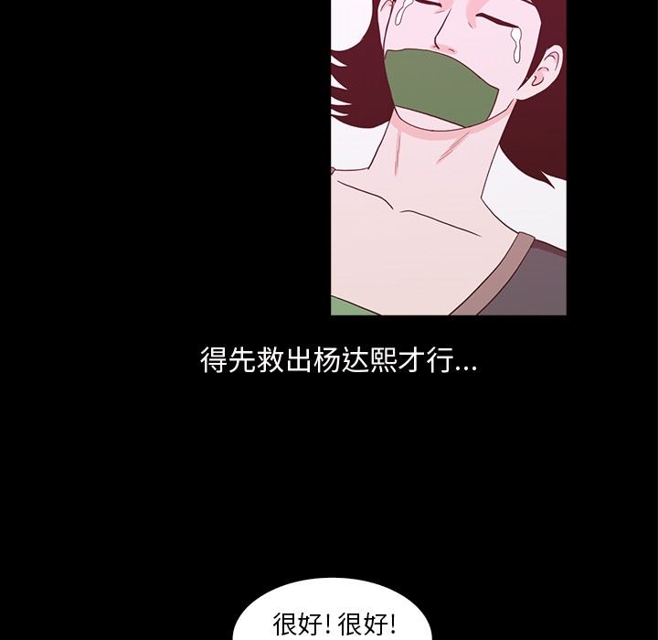 [韩国漫画] 神秘房客 爱情,女教师,巨乳大奶#[107P]-63