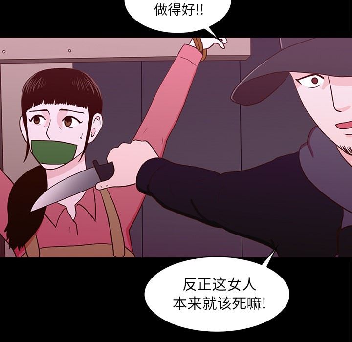 [韩国漫画] 神秘房客 爱情,女教师,巨乳大奶#[107P]-64