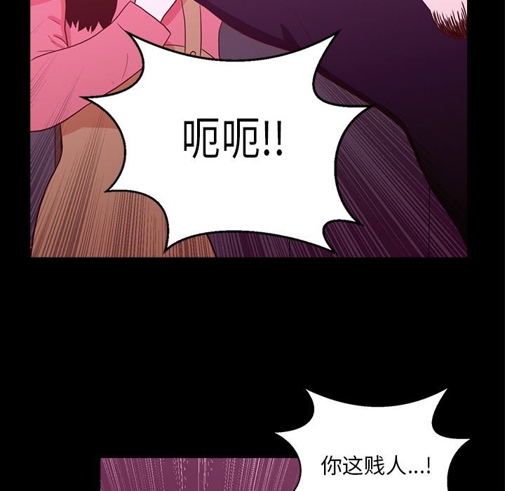 [韩国漫画] 神秘房客 爱情,女教师,巨乳大奶#[107P]-69